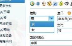 QQ性别显示为男，这是如何设定的？