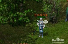 QQ华夏帮帮刷怪范围有限？刷怪功能为何失效？