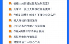 十万元投资副业，你真的了解如何选择吗？