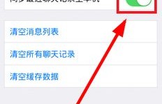 手机QQ聊天记录无法刷新，该如何解决这一难题？