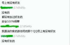 免费刷QQ空间业务，墨言真的可靠吗？