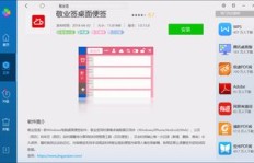 如何下载QQ动态刷赞软件？