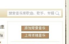 免费刷QQ空间背景，真的不用花一分钱吗？
