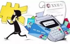盗窃QQ后如何盗刷银行卡，这样的行为将面临何种后果？