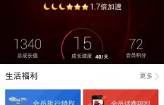 苹果手机如何免费刷QQ会员永久SVIP？