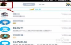 手机QQ会员永久免费真的存在吗？这样的软件可靠吗？