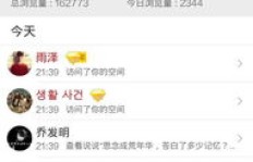 免费提升QQ空间访问人数，真的可靠吗？访客量增加无门槛？