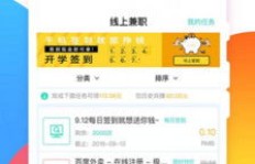 环球优选兼职APP真的能帮你轻松赚钱吗？体验分享！