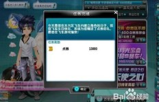 在线刷QQ飞车点卷，究竟需要多长时间？