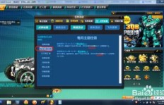 如何帮助QQ飞车徒弟高效刷取点卷？点券积累有高招？