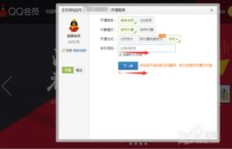 如何通过短信轻松开通QQ会员服务，观看会员视频？