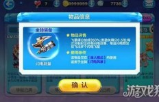 天天酷跑刷钻真会封QQ号吗？安全刷钻是否存在？