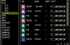 QQ华夏如何刷魂魄配方？刷魂魄的最佳地点在哪里？