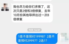 加入QQ的刷单真的可信吗？小心诈骗陷阱！