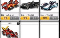 如何高效刷取QQ飞车自卫车？探索最新获取技巧