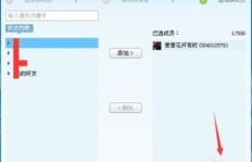QQ如何快速增加群员？刷群人数的方法有哪些？
