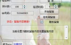如何有效提升QQ空间家族的人气？刷一刷真的可以吗？