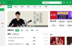 免费获取QQ音乐绿钻，如何实现无成本下载歌曲？
