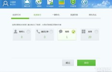 QQ刷机大师怎么下载？官网地址在哪里？