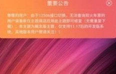 QQ刷票工具免费吗？手机版刷票神器真的有效？