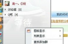 加入安居客互刷QQ群，你找到了吗？群号是多少？