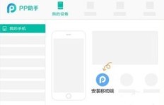 刷机后的苹果平板如何安装QQ？怎样下载适用于苹果平板的QQ版本？