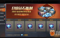魂斗罗归来真的能通过QQ刷钻石吗？方法可靠吗？
