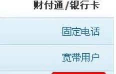 如何用移动方式免费刷QQ钻和Q币？