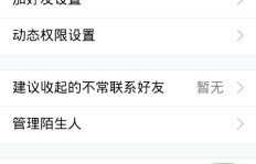 QQ刷留言板是什么操作？如何用暖心话刷满QQ留言板？