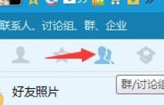 如何高效刷QQ邀请人数？提升好友数量有妙招！