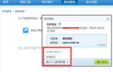无法更改密码，刷QQ会员时遇到这个问题该如何解决？