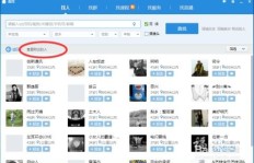 如何免费提升QQ空间人气？这款软件真的有效吗？