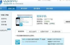 如何自助刷QQ号码，自动化操作更高效？