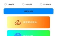 如何免费获取十万QQ赞？机领网刷赞靠谱吗？