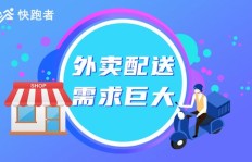 外卖业务能否支撑店铺盈利？商家赚钱秘诀大公开