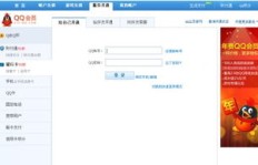 如何用电脑刷QQVIP并永久添加QQ？电脑刷QQ会员竟可永久享受？