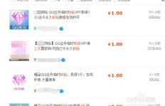 QQ刷粉钻强12耳是什么意思？QQ粉钻一个月费用是多少？