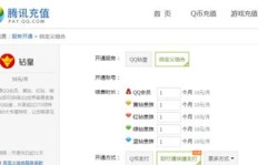 QQ刷钻皇方法有哪些？如何快速刷QQ钻？