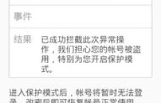 频繁刷留言导致QQ被冻结，这种情况会有哪些后果？
