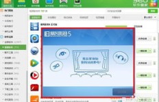 小白菜如何轻松刷QQ钻，刷步软件靠谱吗？