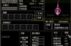 QQ华夏30倍经验多少级能刷出？