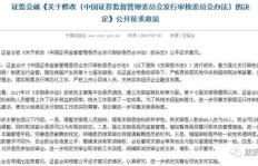 发审委兼职委员究竟扮演何种角色？其职责与影响详解