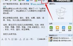 如何使用QQ刷龙王图片和软件提升活跃度？