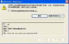 为何QQ留言无法刷新？问题出在哪？