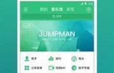 如何在QQ音乐中进行刷票操作？这是否真的能赚钱？