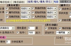 如何高效使用QQ勇者之塔刷积分软件和手机版？