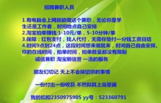 想找日结网络兼职？靠谱的招聘信息哪里找？