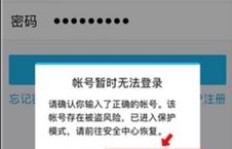 QQ刷钻被封号如何解封？刷钻真的会导致封号吗？
