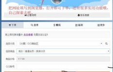 哪里能找到刷QQ黄钻的网页？黄钻加速网站名字是哪个？