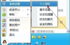 如何高效刷QQ名声和Q名片？